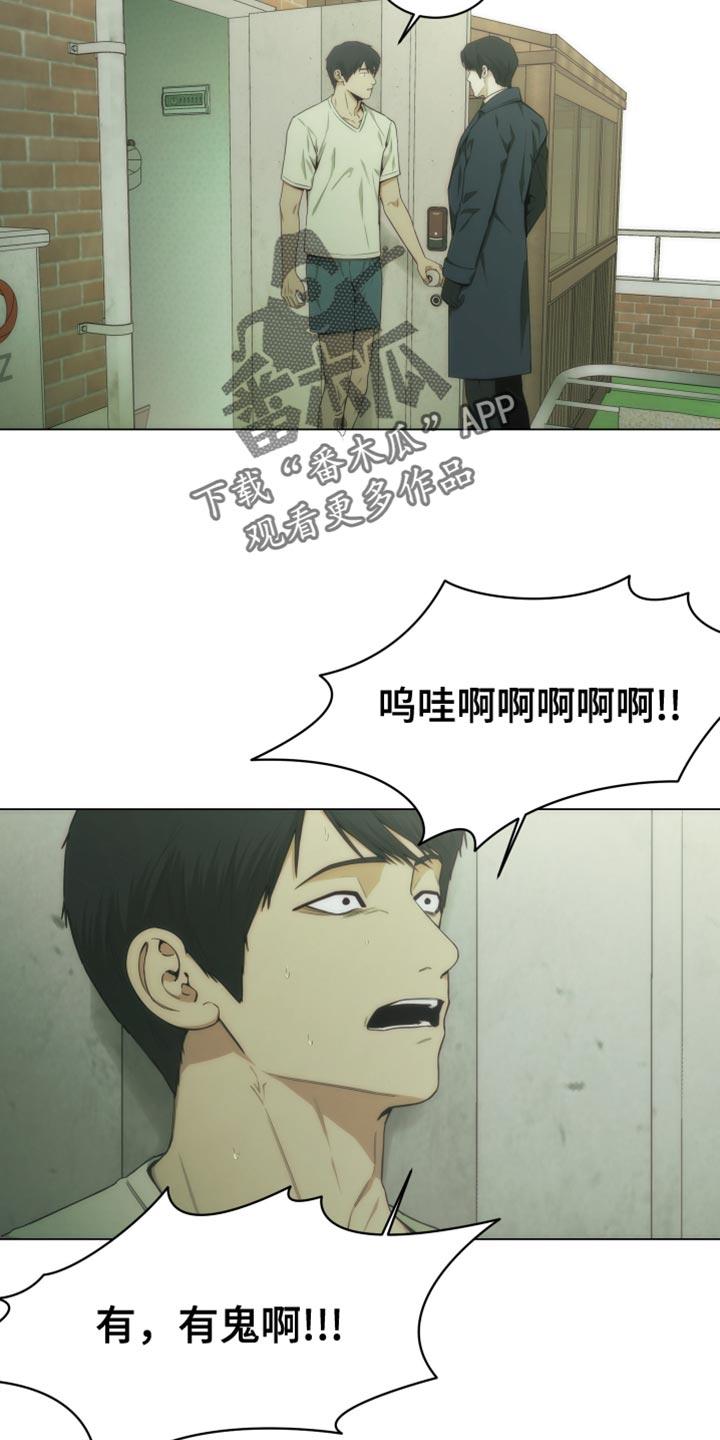 《致命诱饵》第29章：印象深刻 第8页