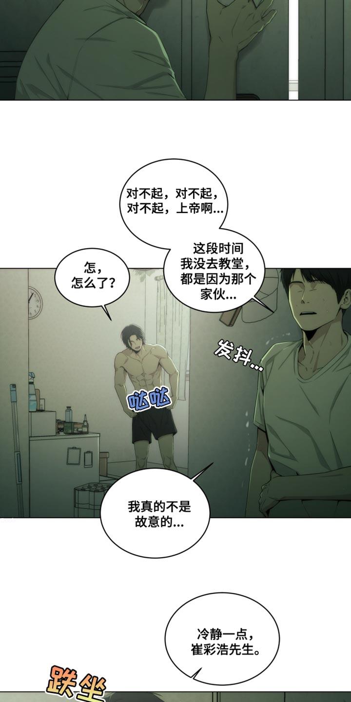 《致命诱饵》第29章：印象深刻 第10页