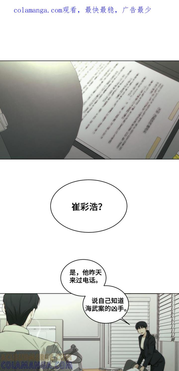 《致命诱饵》第29章：印象深刻 第1页