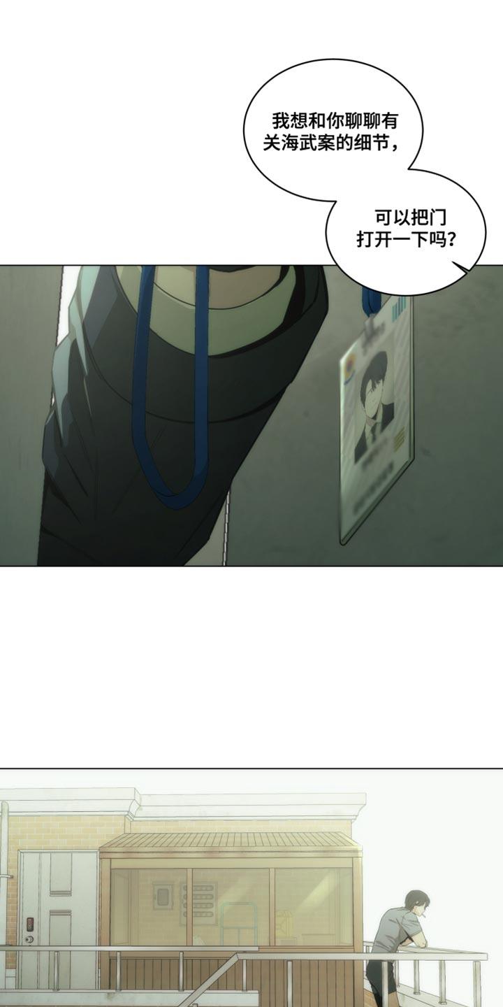 《致命诱饵》第29章：印象深刻 第12页