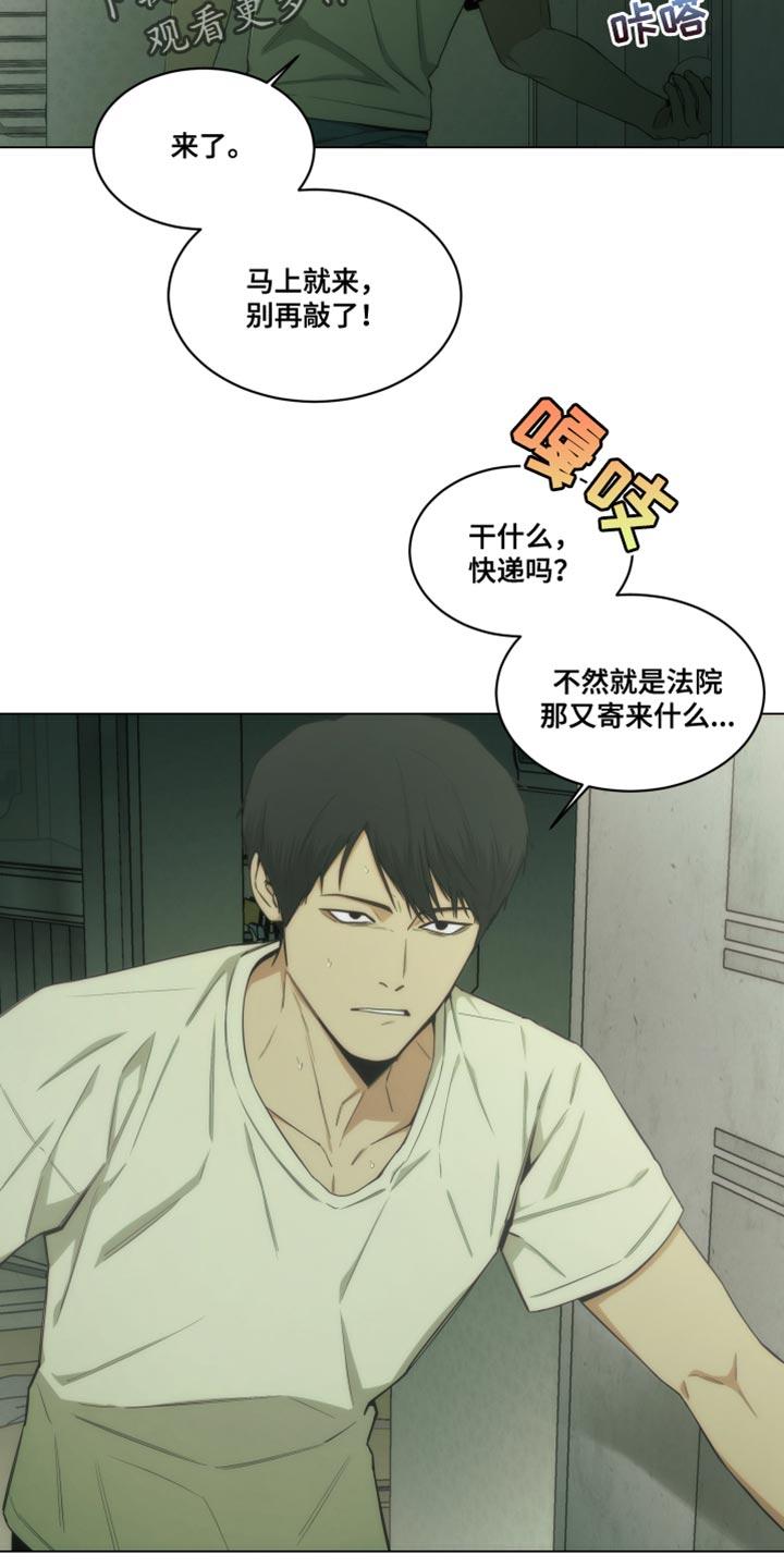 《致命诱饵》第29章：印象深刻 第6页