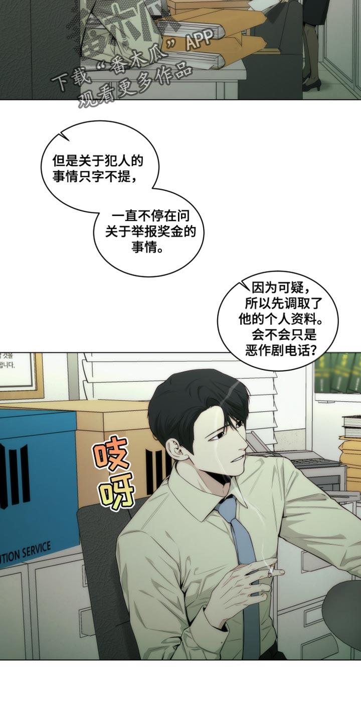 《致命诱饵》第29章：印象深刻 第2页