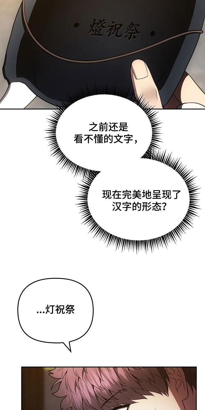 《蓝目鬼眼》第29章：你怎么了 第8页