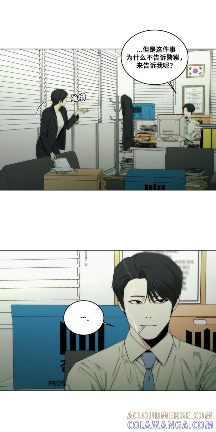 《致命诱饵》第29章：印象深刻 第3页