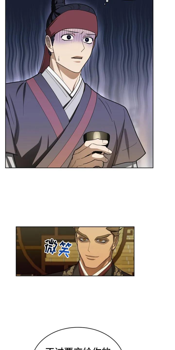 《魔影护卫》第3章：任务 第16页