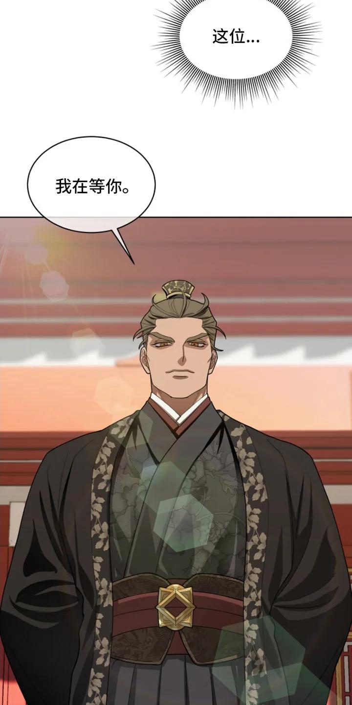 《魔影护卫》第3章：任务 第4页