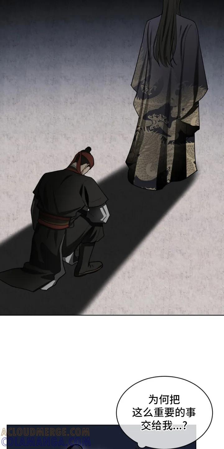 《魔影护卫》第3章：任务 第15页