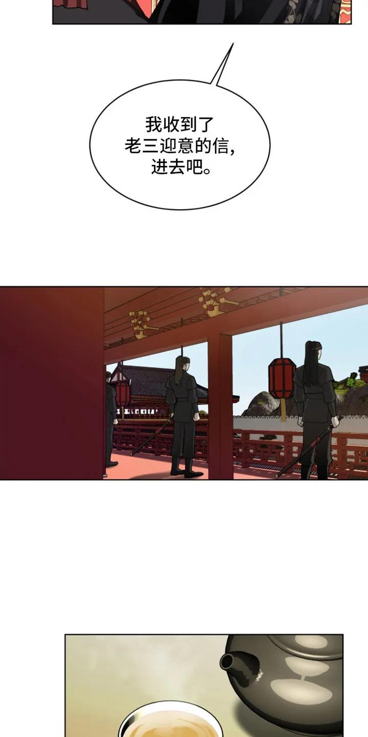 《魔影护卫》第3章：任务 第6页