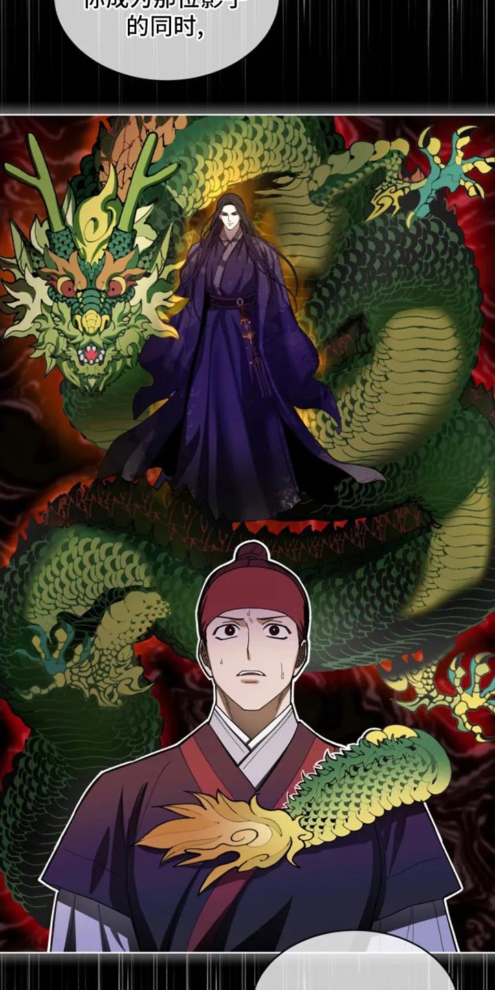 《魔影护卫》第3章：任务 第18页