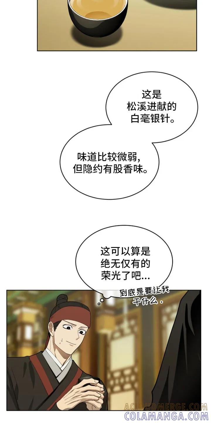 《魔影护卫》第3章：任务 第7页