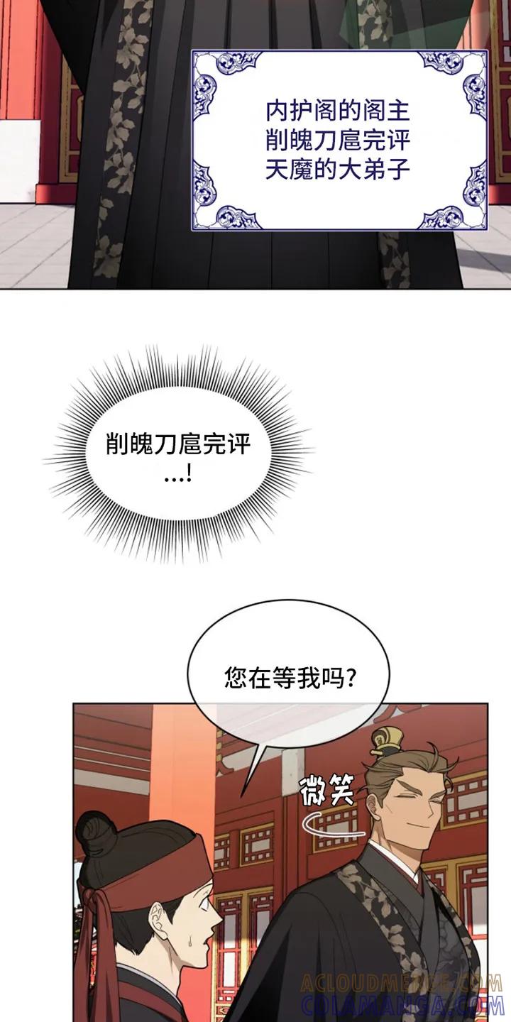 《魔影护卫》第3章：任务 第5页