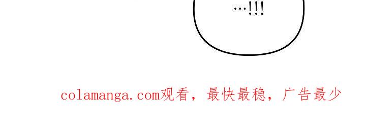 《蓝目鬼眼》第30章：哨所 第28页