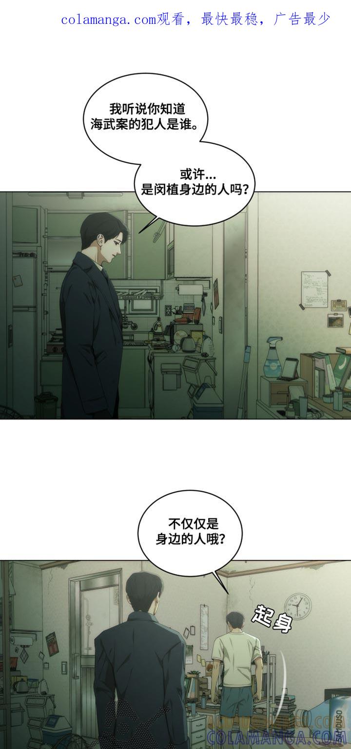 《致命诱饵》第30章：床底下的照片 第1页