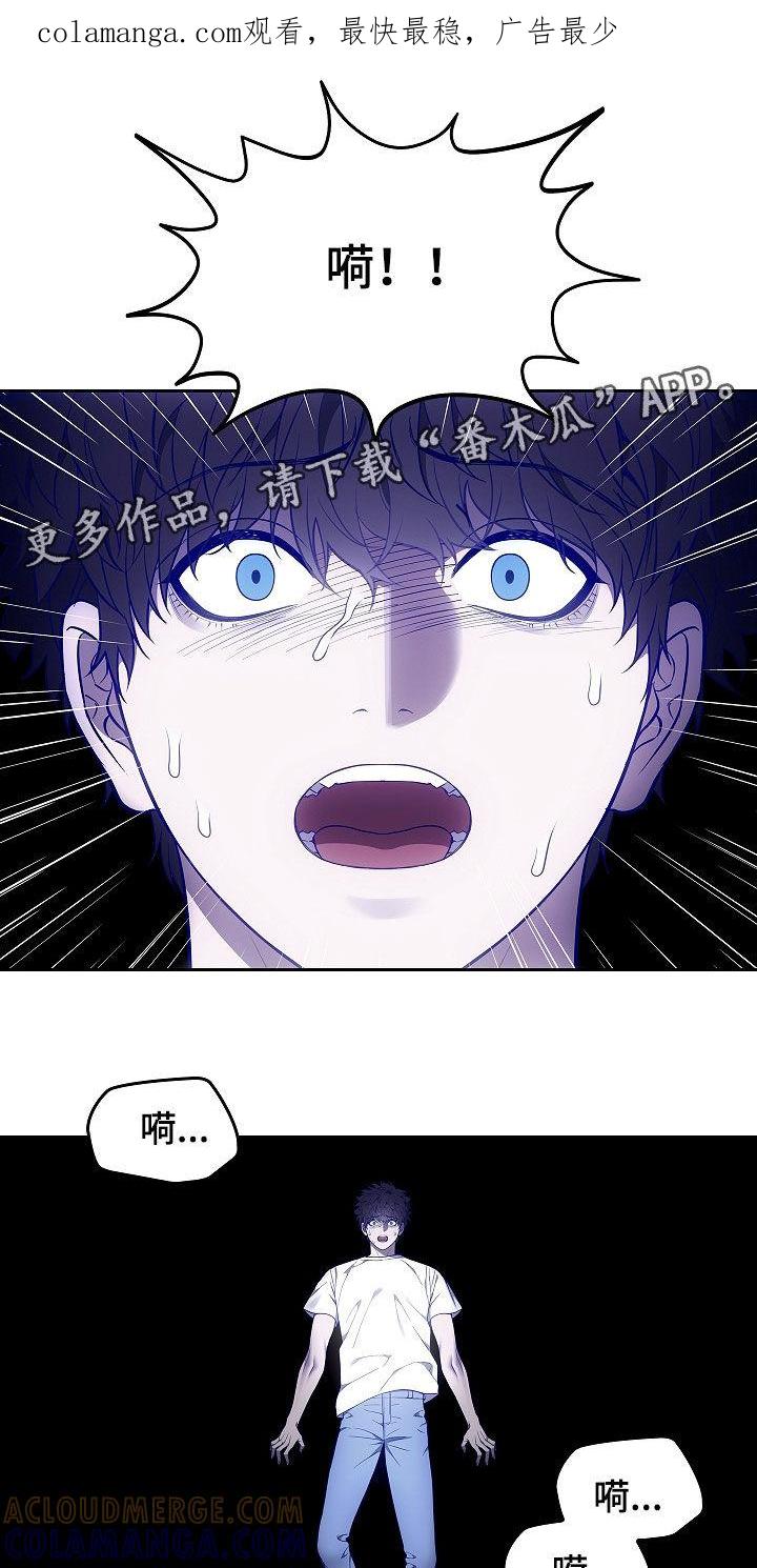 《蓝目鬼眼》第30章：哨所 第1页