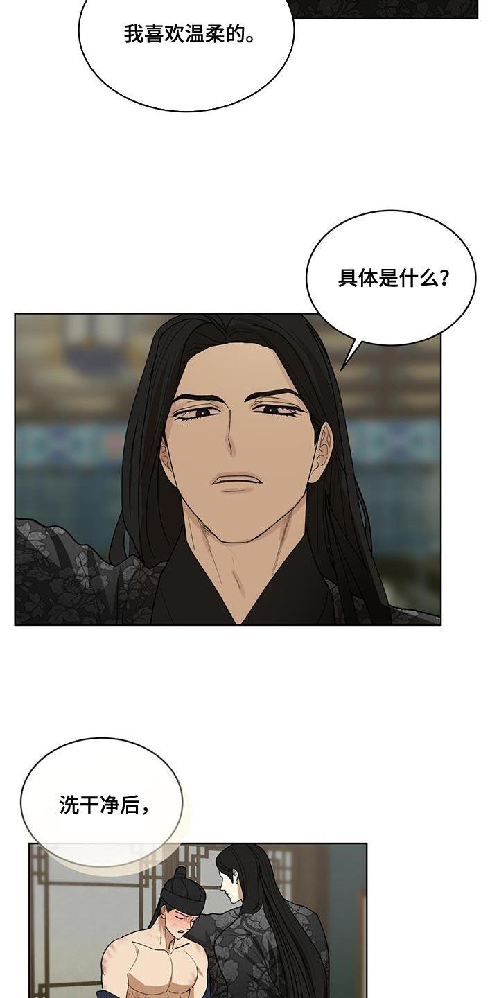 《魔影护卫》第30章：怂恿 第6页