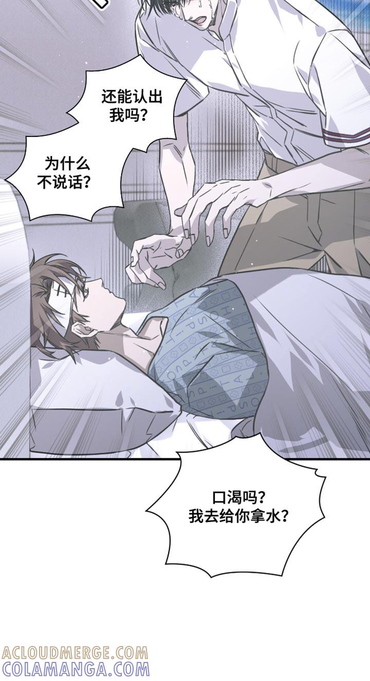 《绝命扣押》第30章：我们真的这么亲近吗？ 第16页