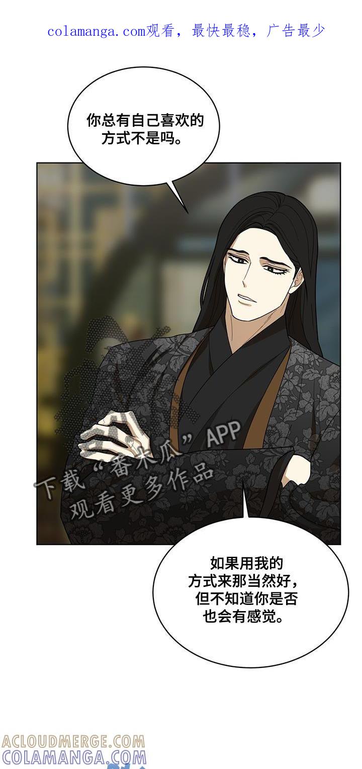 《魔影护卫》第30章：怂恿 第1页