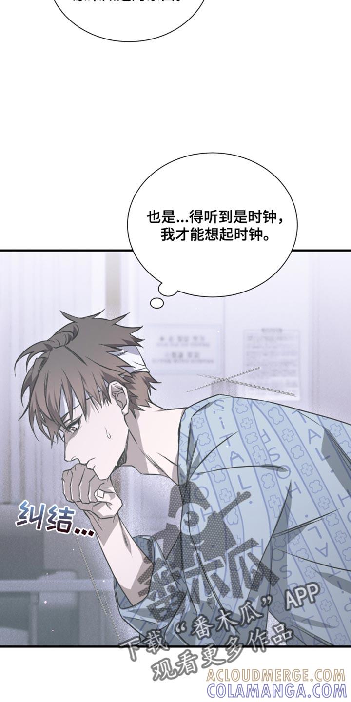 《绝命扣押》第30章：我们真的这么亲近吗？ 第22页