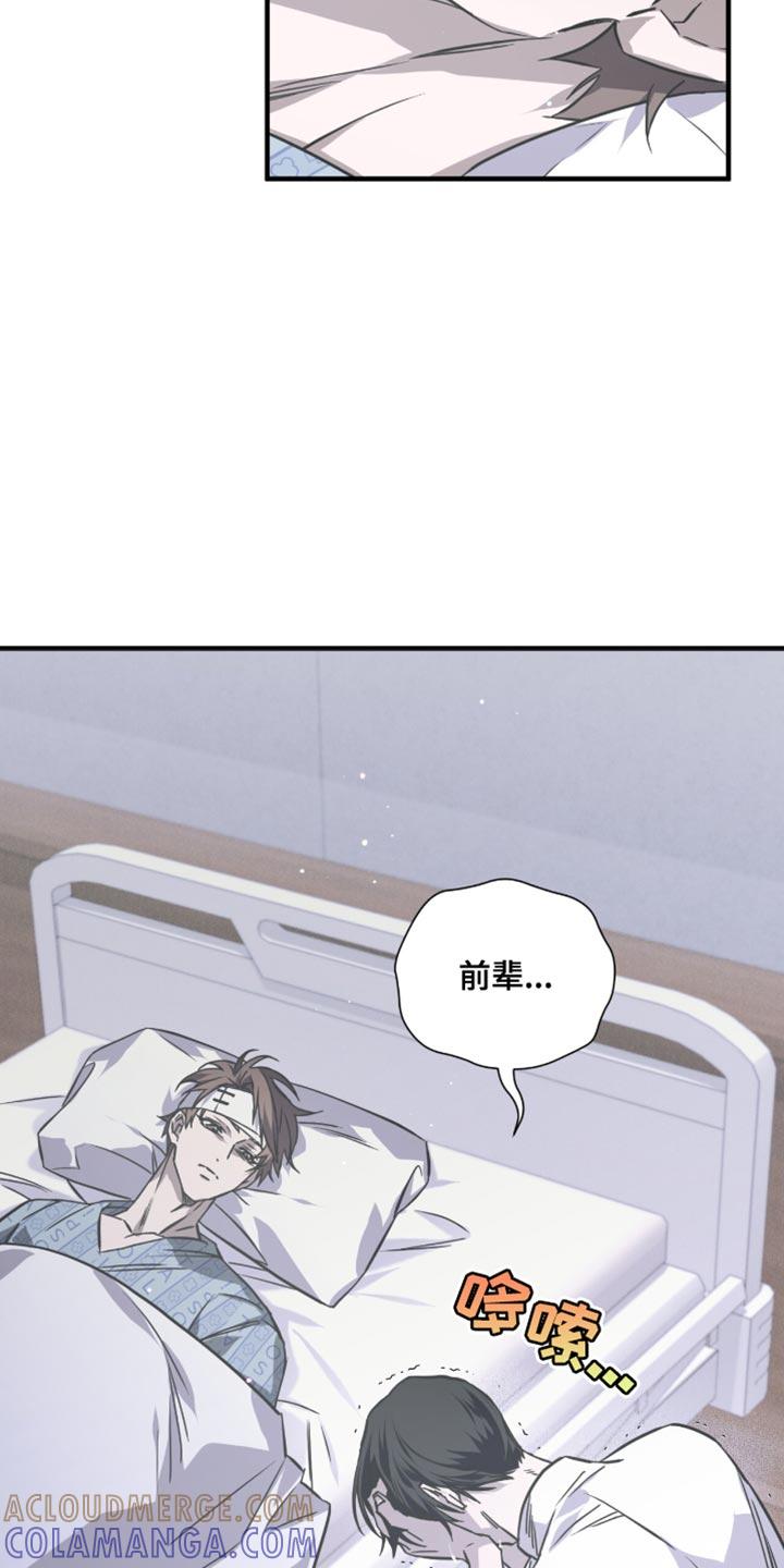《绝命扣押》第30章：我们真的这么亲近吗？ 第13页