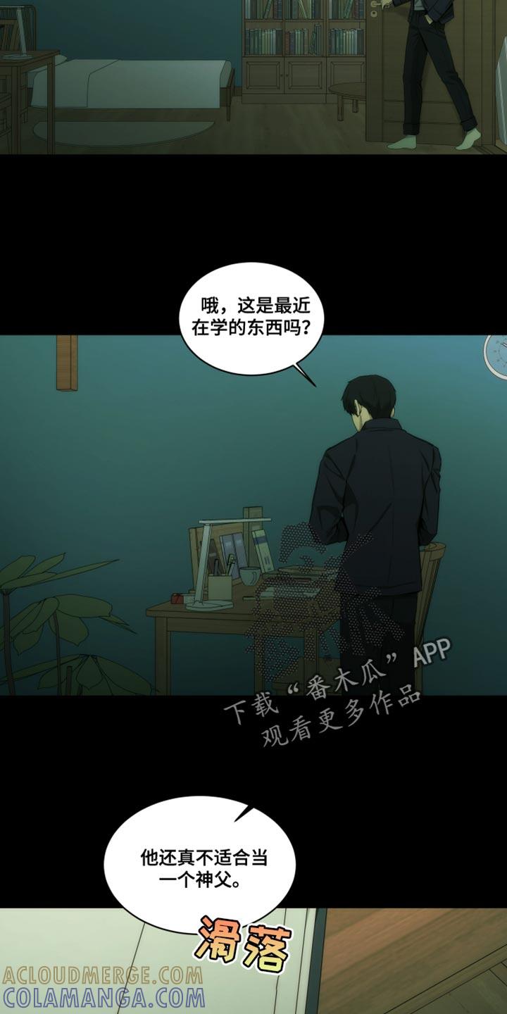 《致命诱饵》第30章：床底下的照片 第15页