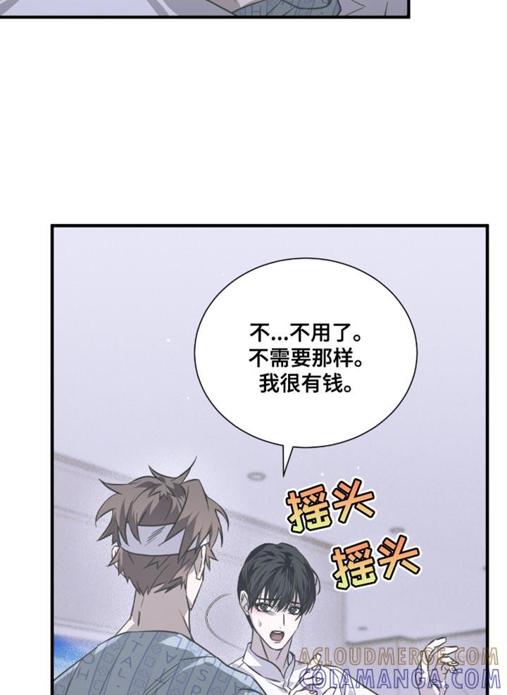 《绝命扣押》第30章：我们真的这么亲近吗？ 第34页