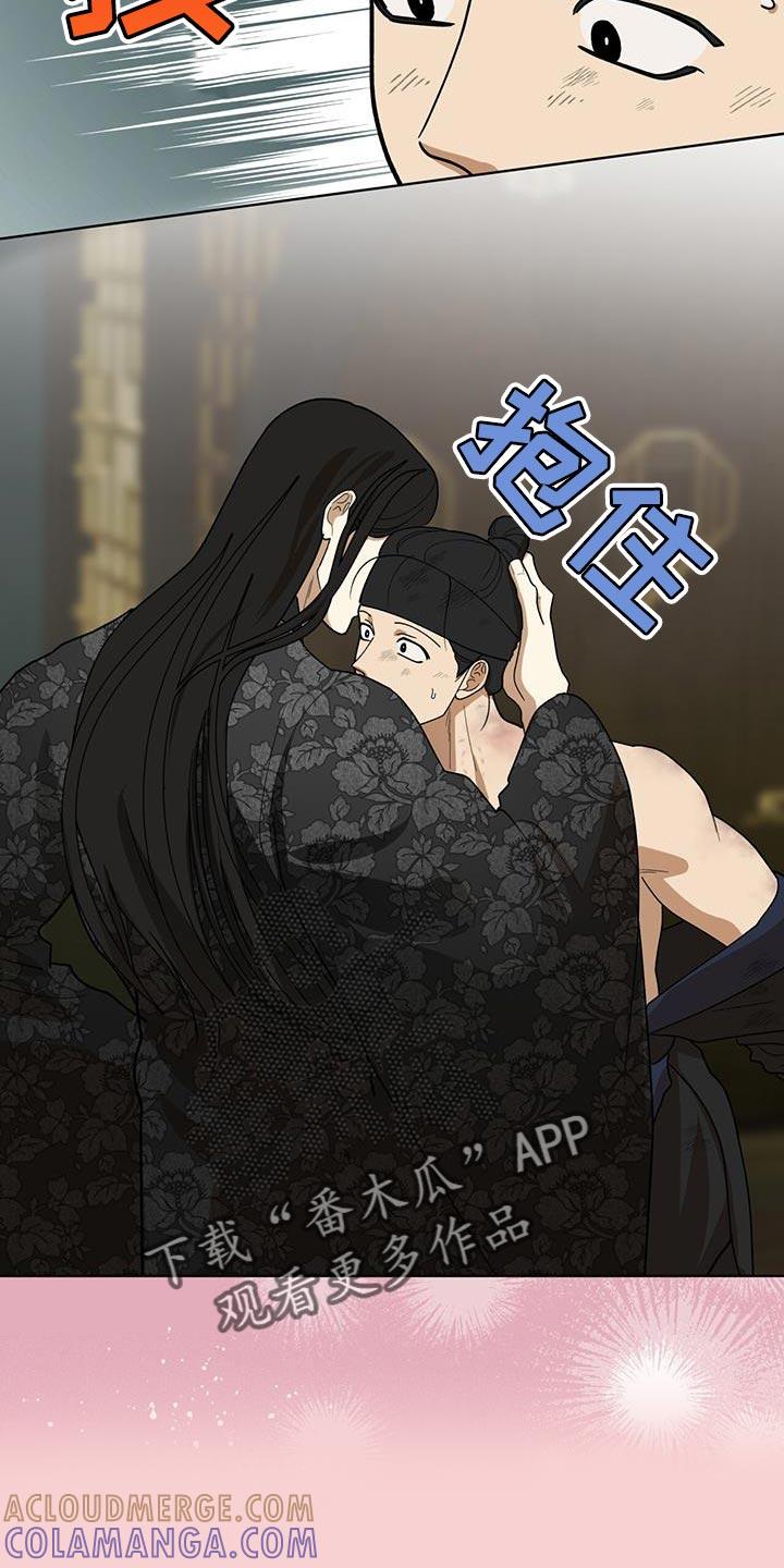 《魔影护卫》第30章：怂恿 第11页