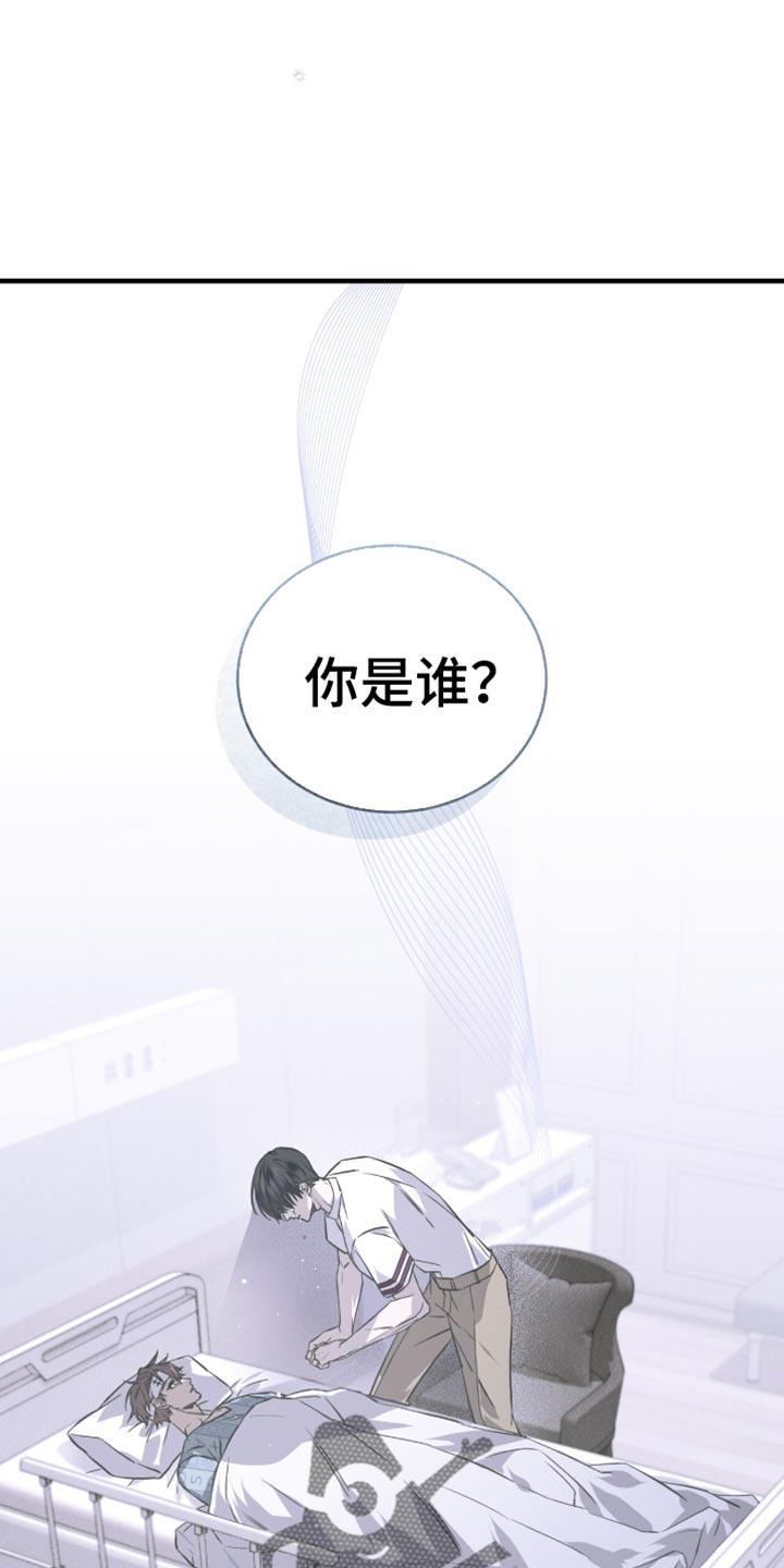《绝命扣押》第30章：我们真的这么亲近吗？ 第18页