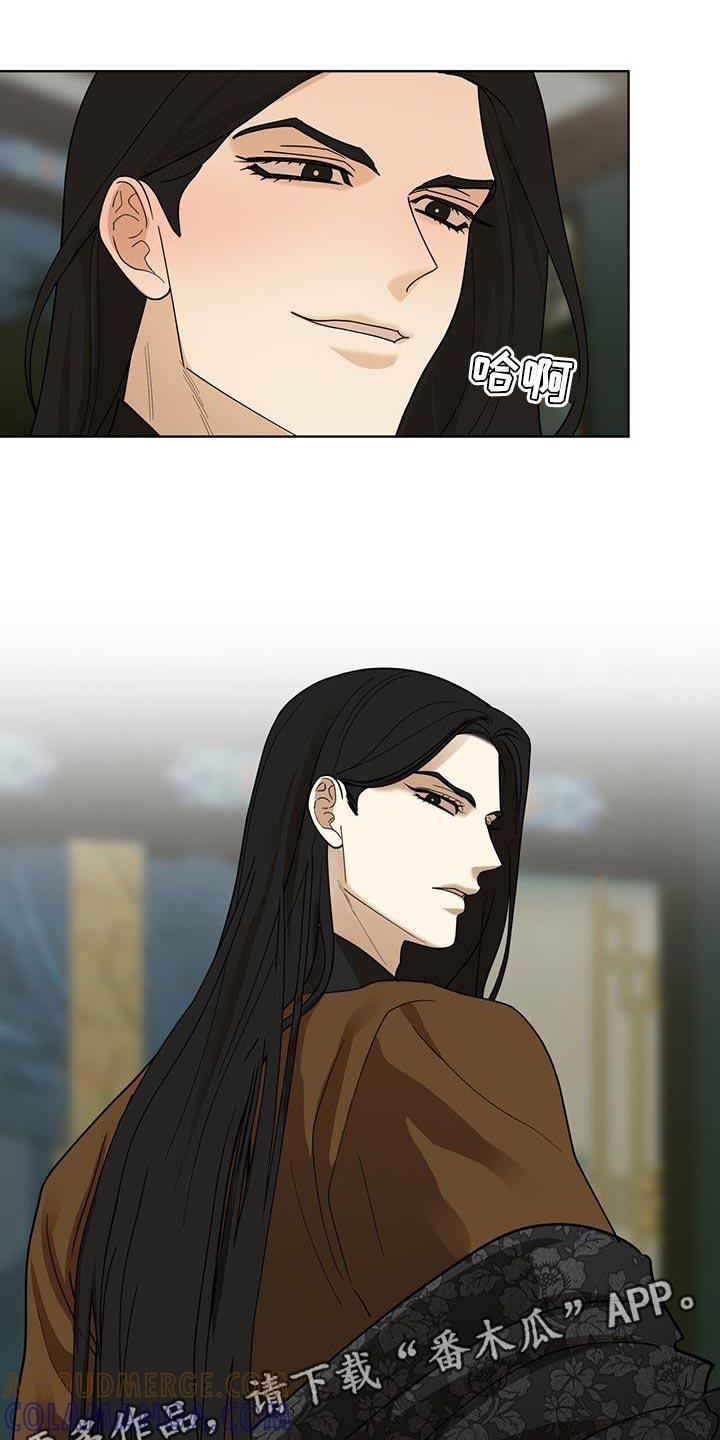 《魔影护卫》第30章：怂恿 第17页