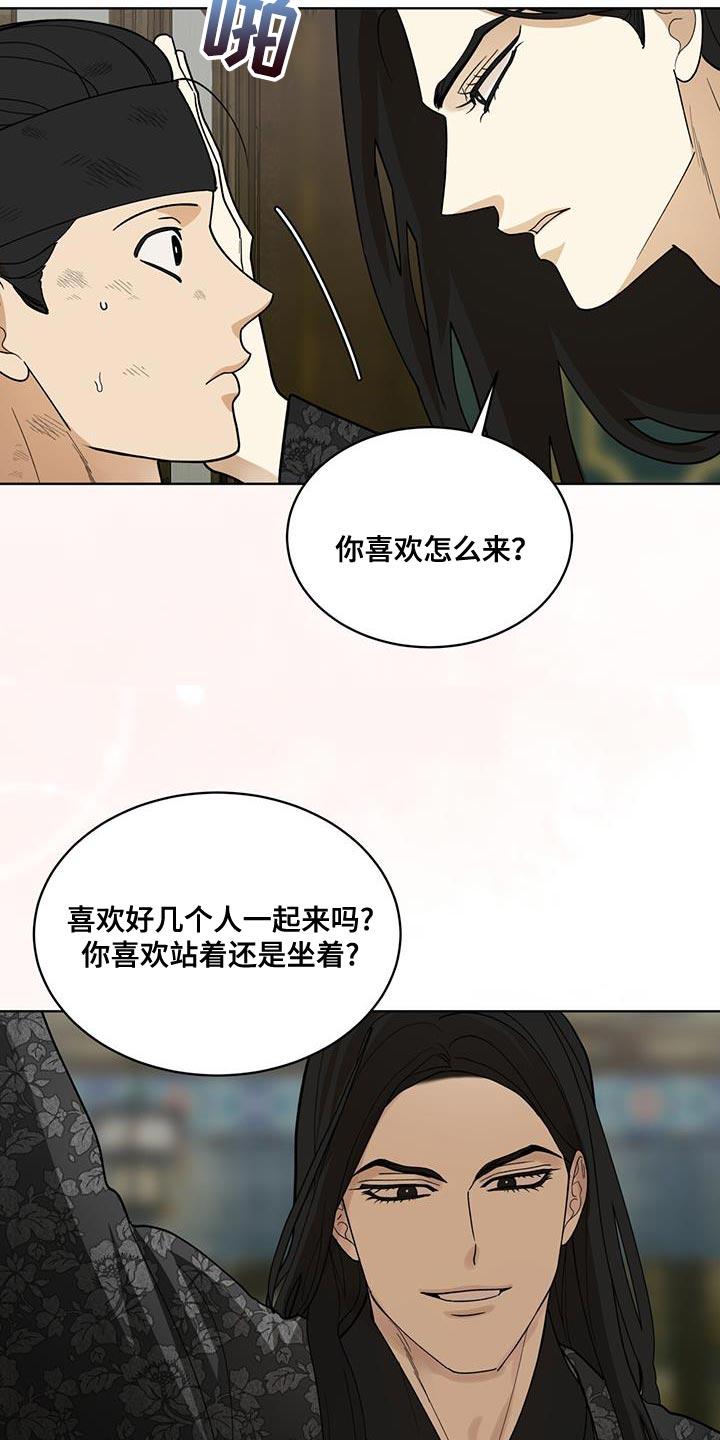 《魔影护卫》第30章：怂恿 第2页