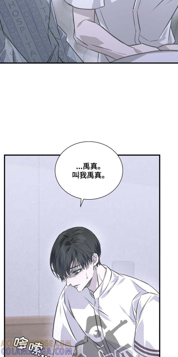 《绝命扣押》第30章：我们真的这么亲近吗？ 第28页