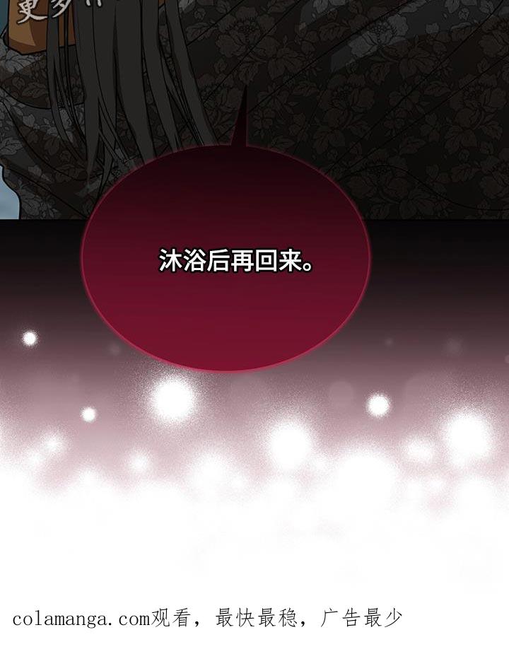 《魔影护卫》第30章：怂恿 第18页
