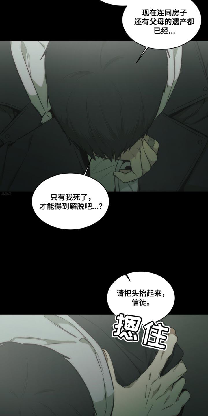 《致命诱饵》第30章：床底下的照片 第8页