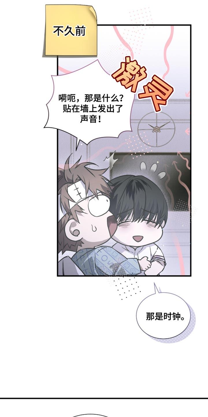 《绝命扣押》第30章：我们真的这么亲近吗？ 第23页