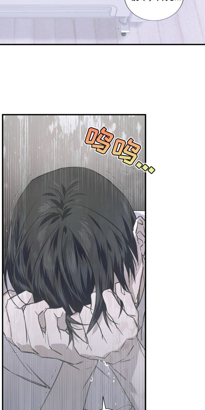 《绝命扣押》第30章：我们真的这么亲近吗？ 第11页