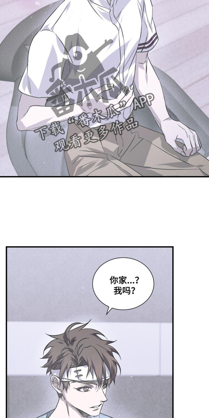 《绝命扣押》第30章：我们真的这么亲近吗？ 第36页
