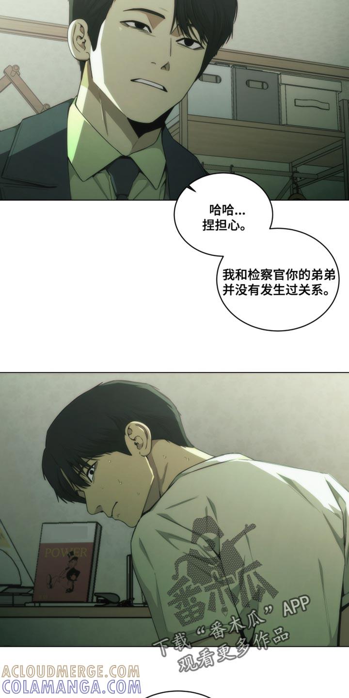 《致命诱饵》第30章：床底下的照片 第3页