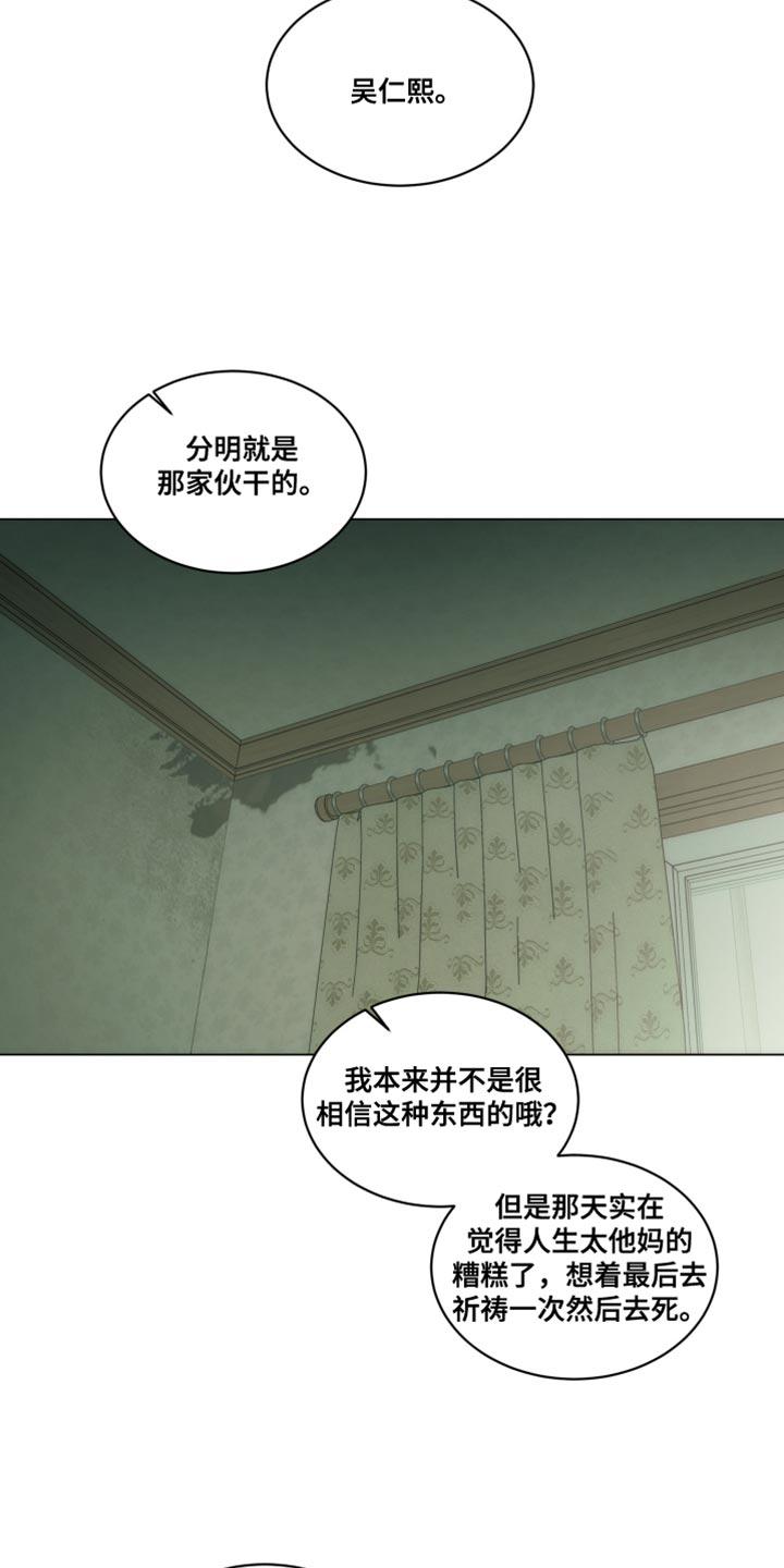 《致命诱饵》第30章：床底下的照片 第4页