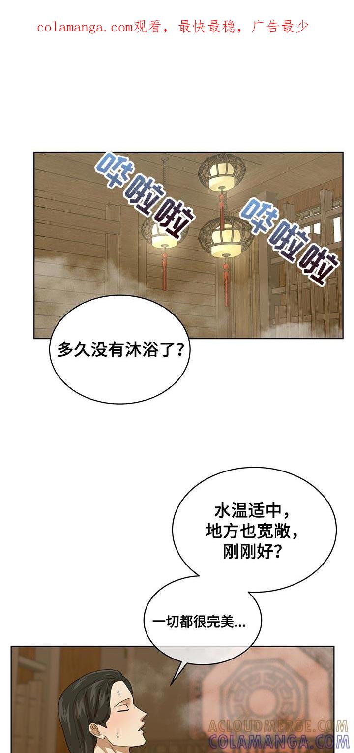 《魔影护卫》第31章：晚餐 第1页