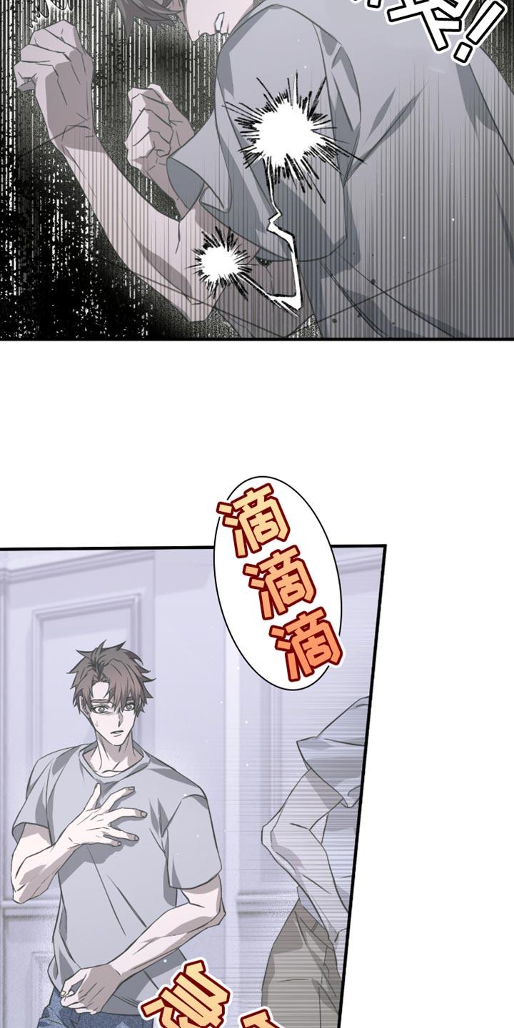 《绝命扣押》第31章：哭泣 第20页
