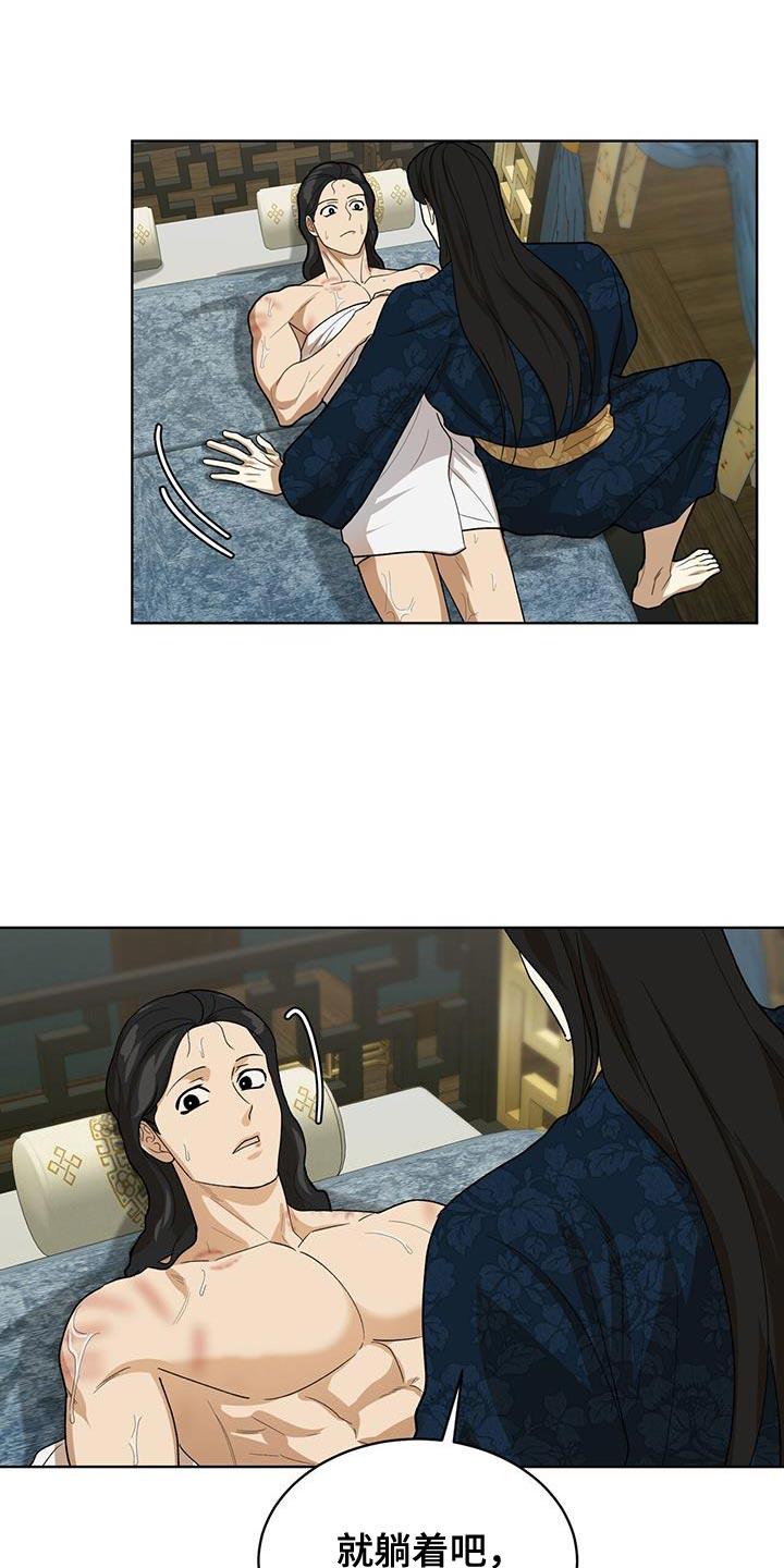 《魔影护卫》第31章：晚餐 第12页