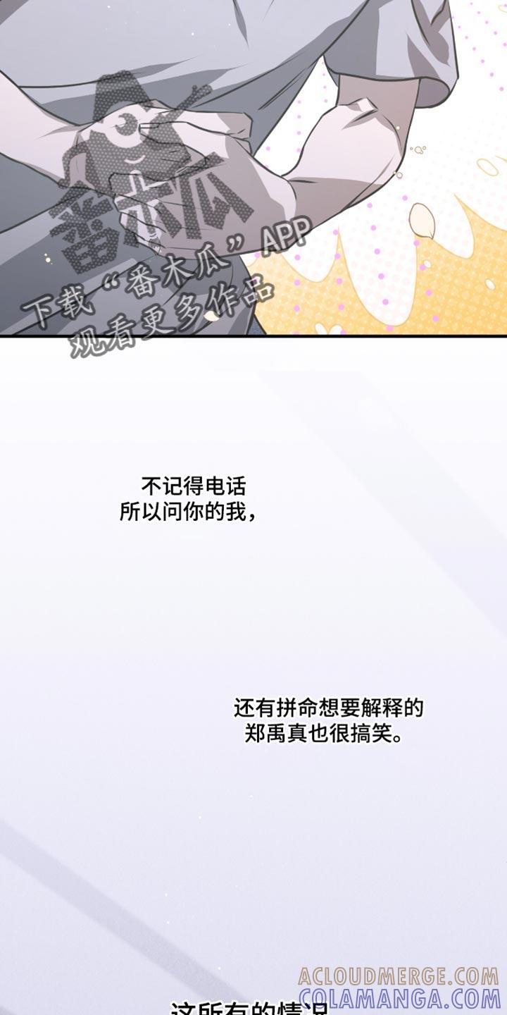 《绝命扣押》第31章：哭泣 第25页