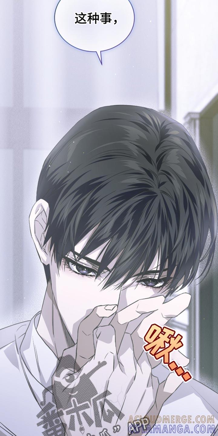 《绝命扣押》第31章：哭泣 第11页