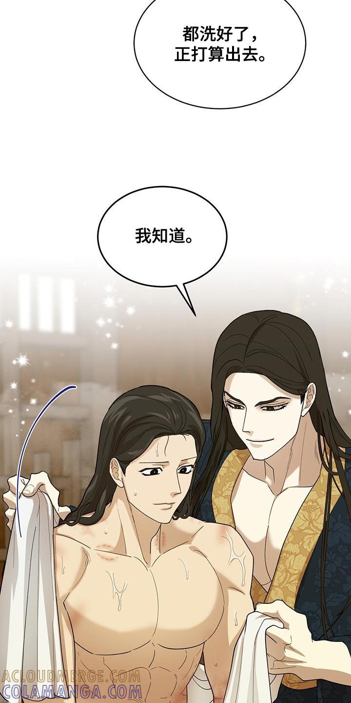 《魔影护卫》第31章：晚餐 第5页