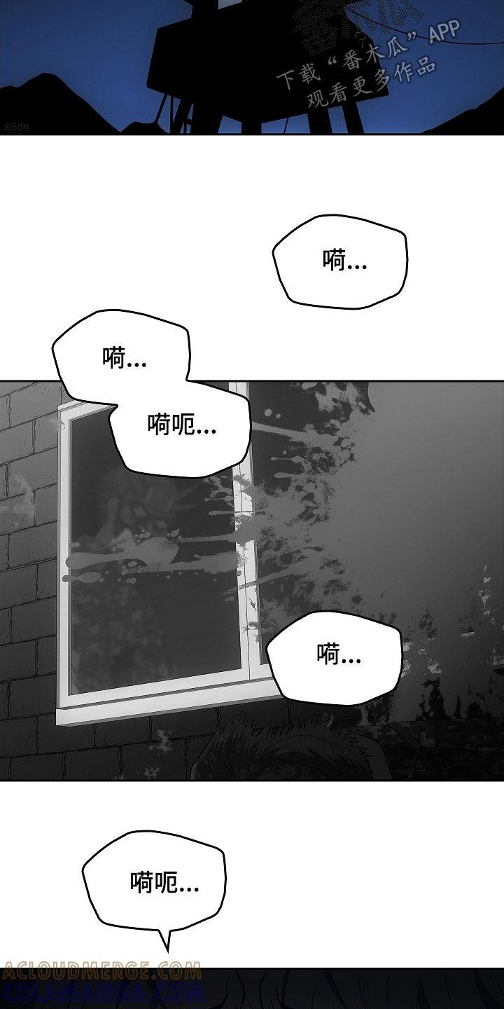 《蓝目鬼眼》第31章：我不想死 第21页