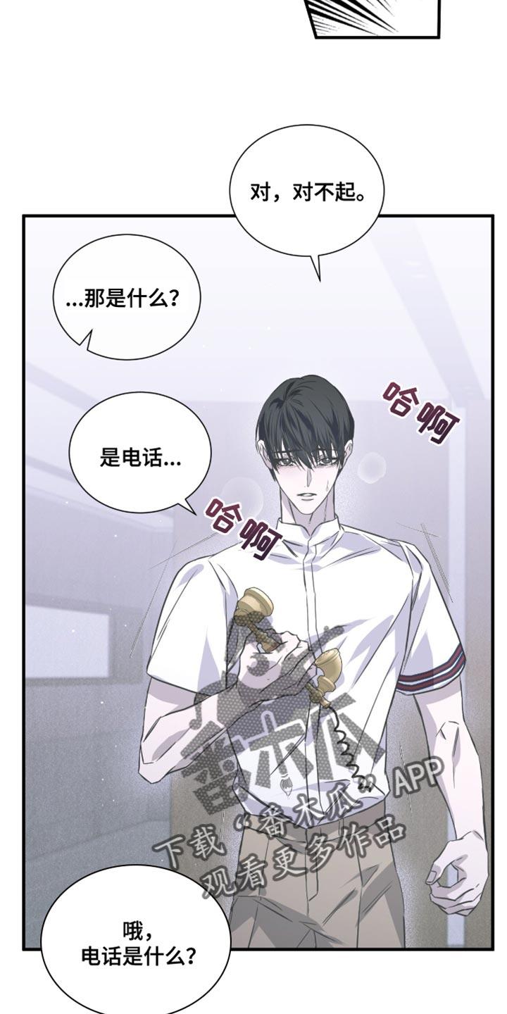 《绝命扣押》第31章：哭泣 第22页
