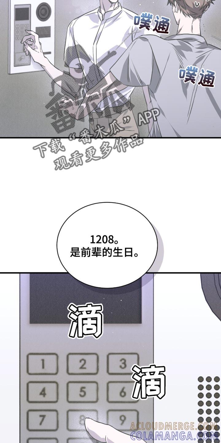 《绝命扣押》第31章：哭泣 第5页