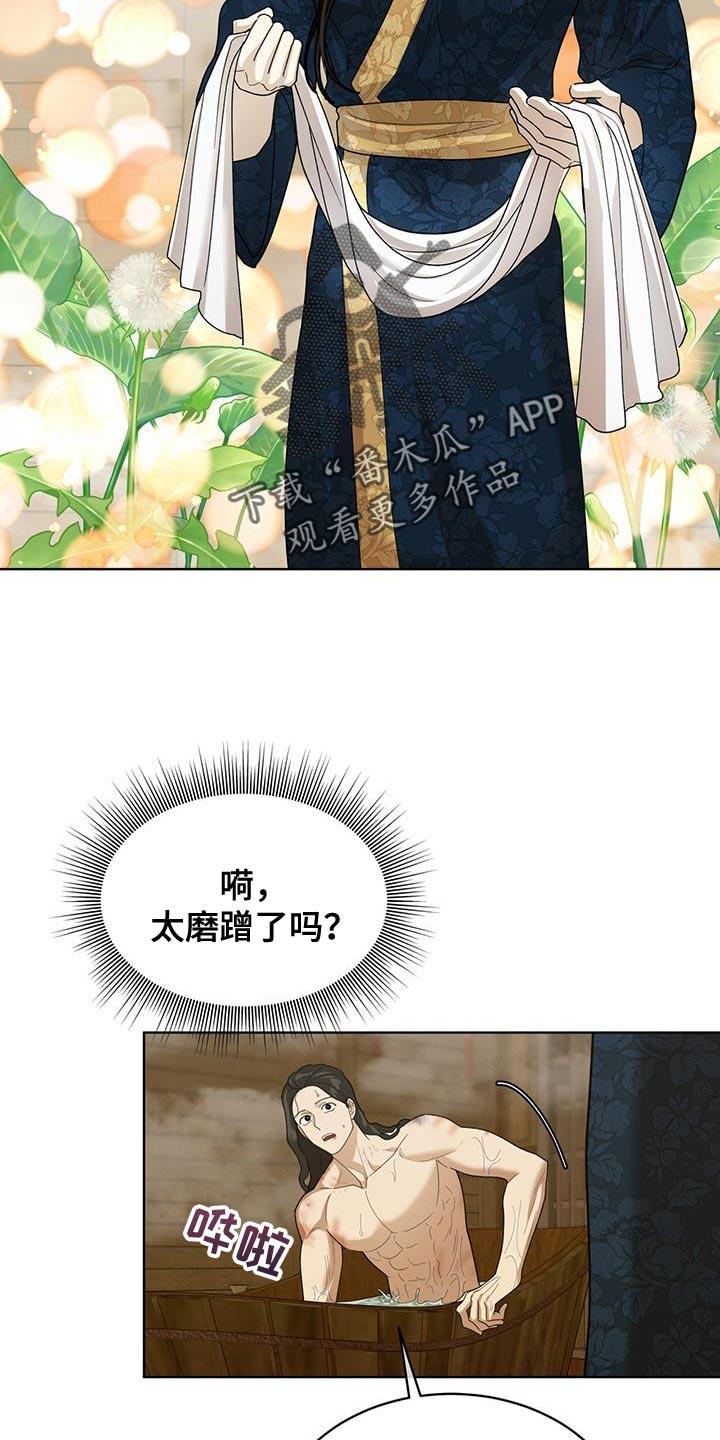 《魔影护卫》第31章：晚餐 第4页