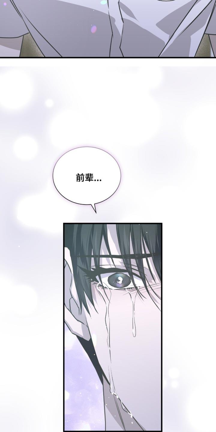 《绝命扣押》第31章：哭泣 第30页