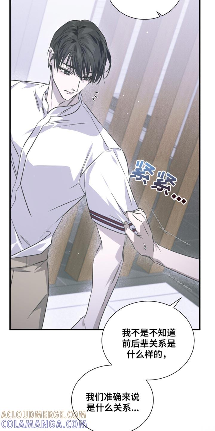 《绝命扣押》第31章：哭泣 第9页