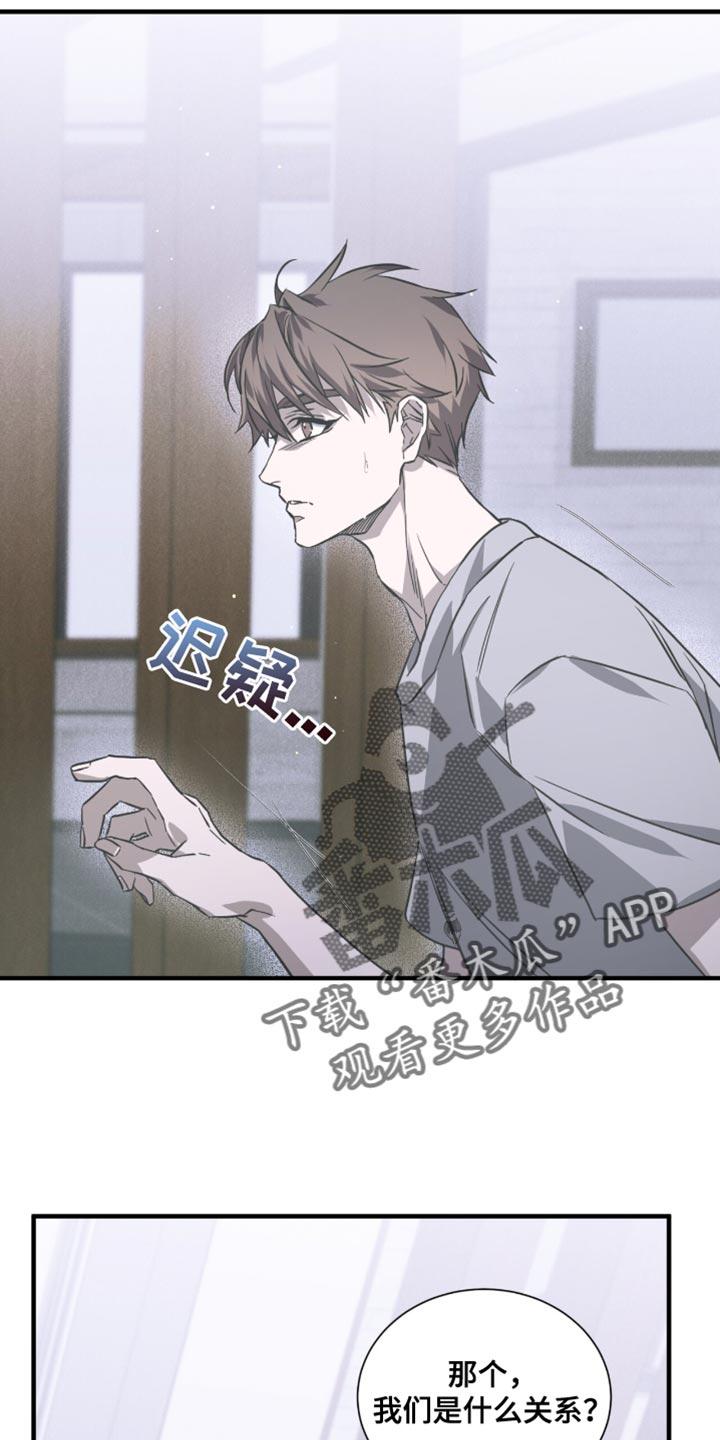 《绝命扣押》第31章：哭泣 第8页